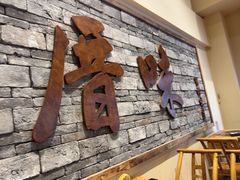 -厝味火锅·潮汕卤水火锅(十一合店)
