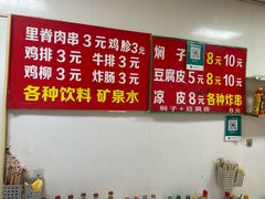 -二七友名焖子铺