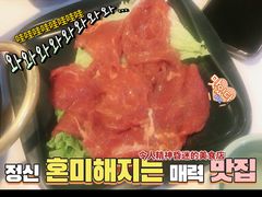 -胡王火锅·烤肉