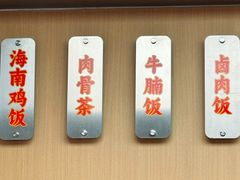 -椰皇鸡饭·烧味烧腊