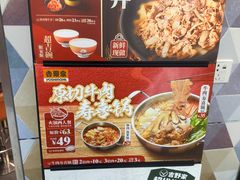 -吉野家(上海美罗城店)
