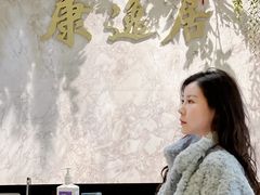 -康逸居·始于2002(海安店)