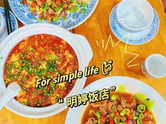 -明婷饭店(外曹家巷店)