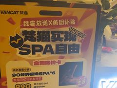-梵猫·新养生(加州广场店)