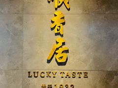 -顺香居·老字号湖北菜(江汉路店)