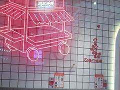 -孖记茶档·热腾茶餐(荔湾领展广场店)