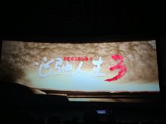 -万达影城 (甘井子万达广场IMAX店)