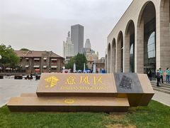 -天津意大利风情旅游区