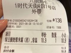 -一只酸奶牛(时代天街A馆店)