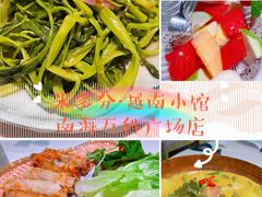 -米多分·越南小馆(南海万科广场店)