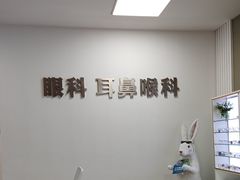 -上海仁爱医院