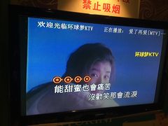 -环球梦主题KTV(曲阳生活购物中心店)