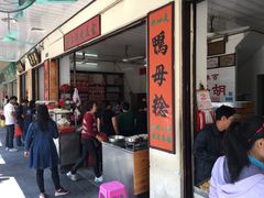 门面-胡荣泉