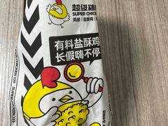 -超级鸡车(闻喜路店)