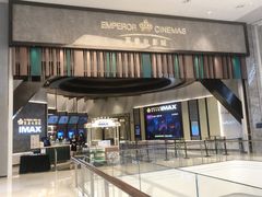 -英皇电影城(平安金融中心IMAX激光店)