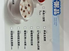 -宏状元现熬粥·京味菜(三里河店)