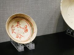 -磁州窑博物馆