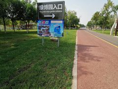 -武清南湖绿博园