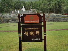-康定跑马山风景区