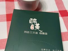 -醉美东江·三文鱼·烧鸡公
