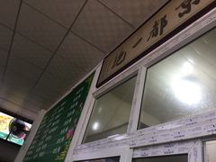-老磁器口豆汁店(天坛店)