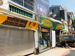 门面-澳门长洲糯米糍(柯打苏沙街店)