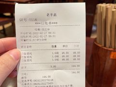 -老半斋(福州路店)