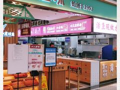 -川人百味(亿合城店)