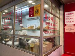 面包甜点陈列柜-文记壹心鸡(宝华路店)