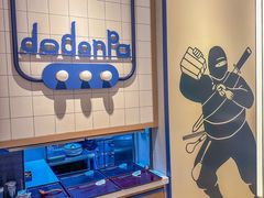 -dodonpa.墩墩伐 便当食堂(博华广场店)