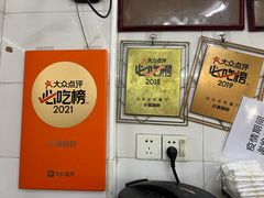 -小吴肠粉