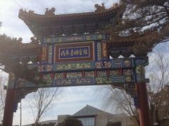 android_upload_pic-钓鱼台国宾馆