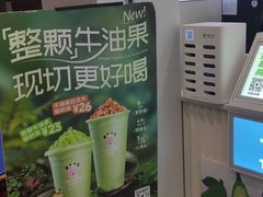 -一只酸奶牛(春熙路店)