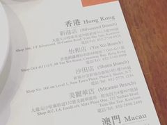 -鼎泰丰(新港中心店)