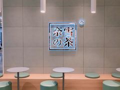 -奈雪的茶(亨特国际广场店)