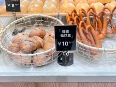 原味米面包-分子跳动鲜活面包(五一大道店)