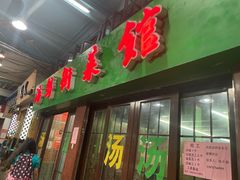 门面-海鲜街菜馆(海珠南路店)