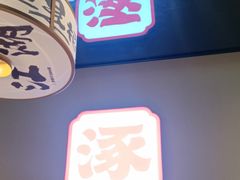 -涿派·炝锅鱼(涿州店)