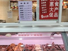 -北京稻香村(大屯路专卖店)