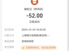 -缘赵记(沙子口店)