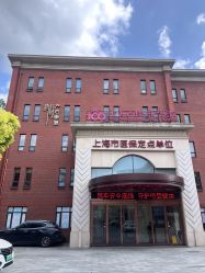 -上海百佳母婴护理中心