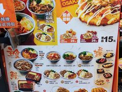 -吉野家(上海美罗城店)