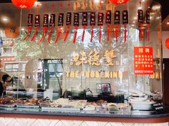 -味德丰·酱鹅(上海打浦路店)