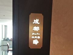 -香丰阁·烤鸭·川湘菜(清河店)