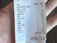 -前门张记涮肉(前门店)