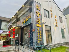 -徽珍源(龙茗路店)