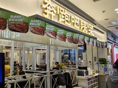 -奔跑吧陕菜·盛世长安(民乐园万达店)