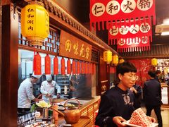 -仁和四季涮肉馆(天坛南门店)