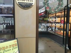 -红宝石·鲜奶小方·海派西点房(金杨店)