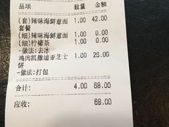 账单-遇见西木美式餐厅(体育路店)